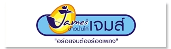 ข้าวมันไก่เจมส์