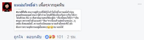 ดีเจทอมทุบหน้าสาว