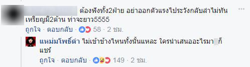 ดีเจทอมทุบหน้าสาว