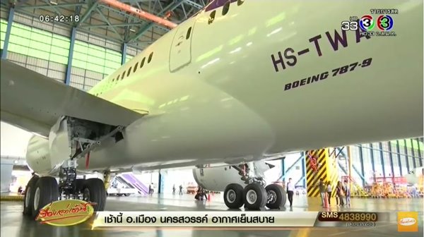 การบินไทยออกกฎ ห้ามคนอ้วน นั่งชั้นธุรกิจเครื่องรุ่นใหม่ โบอิ้ง 787-9 
