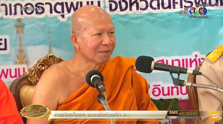 พระพรหมเมธี