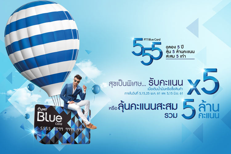 PTT Blue Card 555