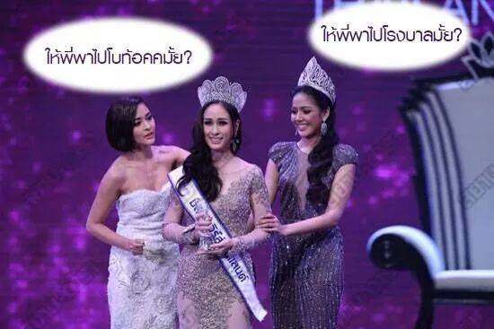 ภาพล้อเลียน ฝ้าย เวฬุรีย์ มิสยูนิเวิร์สไทยแลนด์ 2014