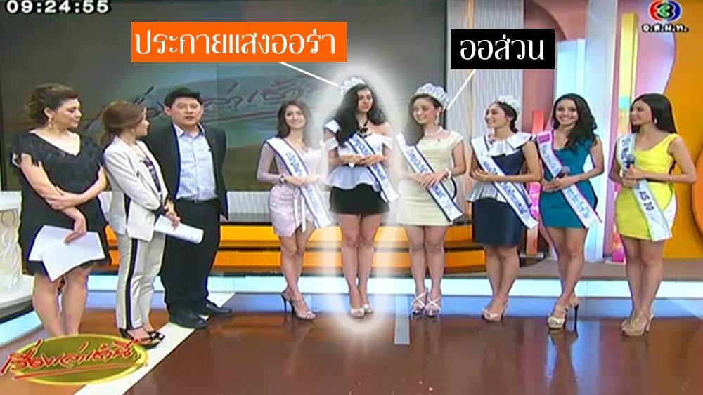 ภาพล้อเลียน ฝ้าย เวฬุรีย์ มิสยูนิเวิร์สไทยแลนด์ 2014