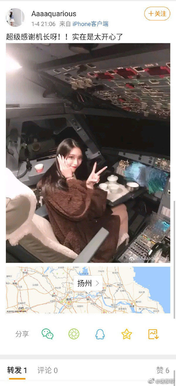 นักบินโดนไล่ออกเหตุพาสาวถ่ายรูปในห้องนักบิน