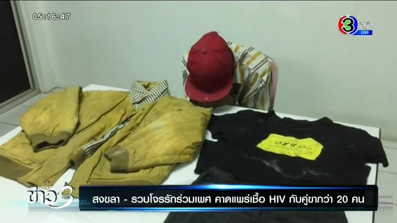 ขโมยโทรศัพท์พนักงานโรงแรม