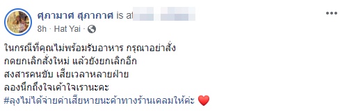 แกร็บฟู้ด