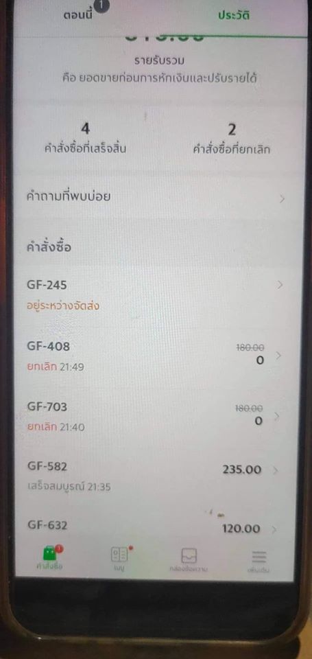 แกร็บฟู้ด