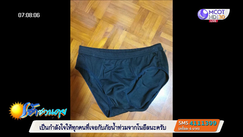 โจ๋ 17 บุกห้องหญิงหวังข่มขืน