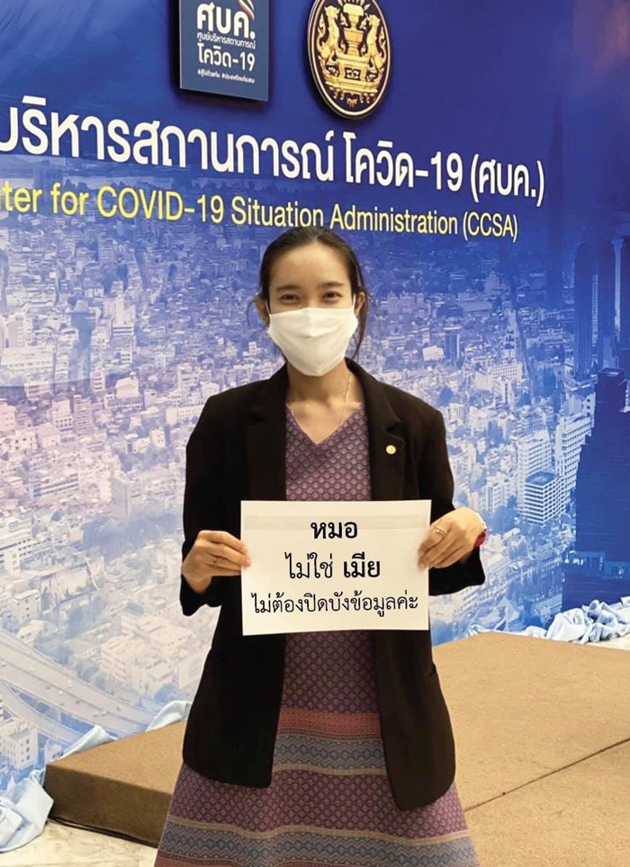 ดราม่ากรมควบคุมโรค