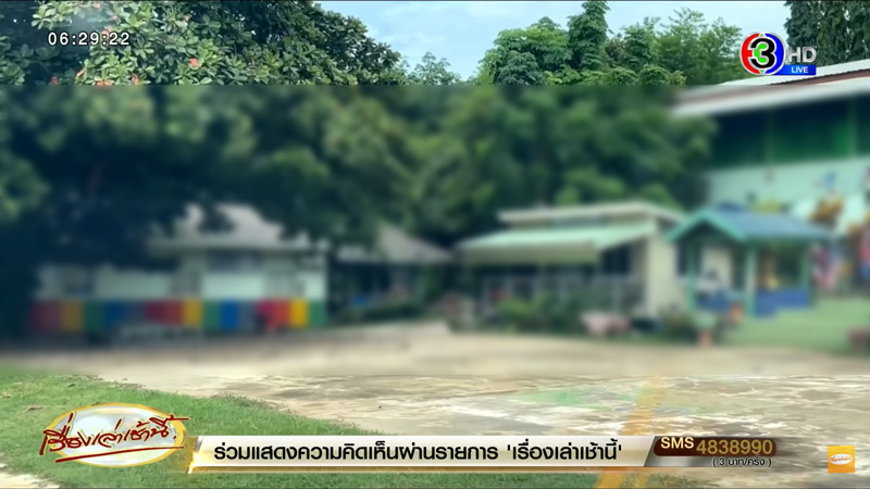 ข่าว ป.6 ขืนใจ ป.5
