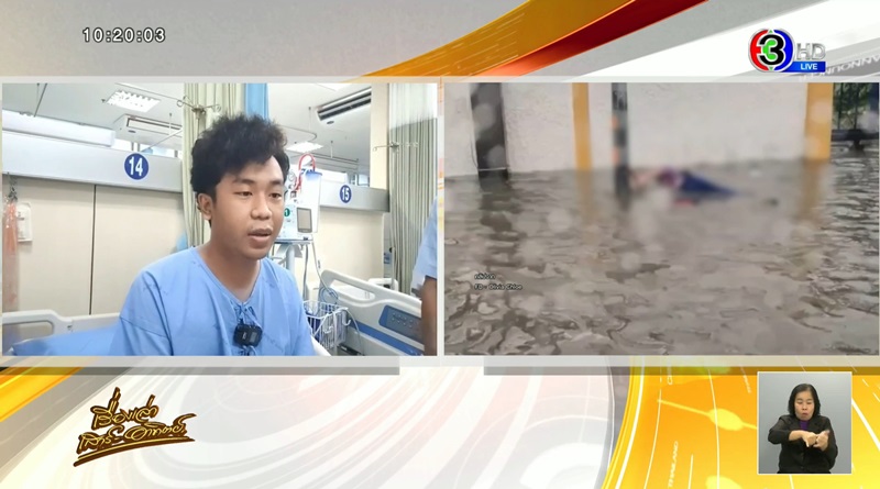 ไฟดูด
