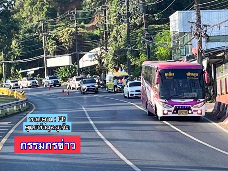 กราดยิงรถทัวร์ภูเก็ต