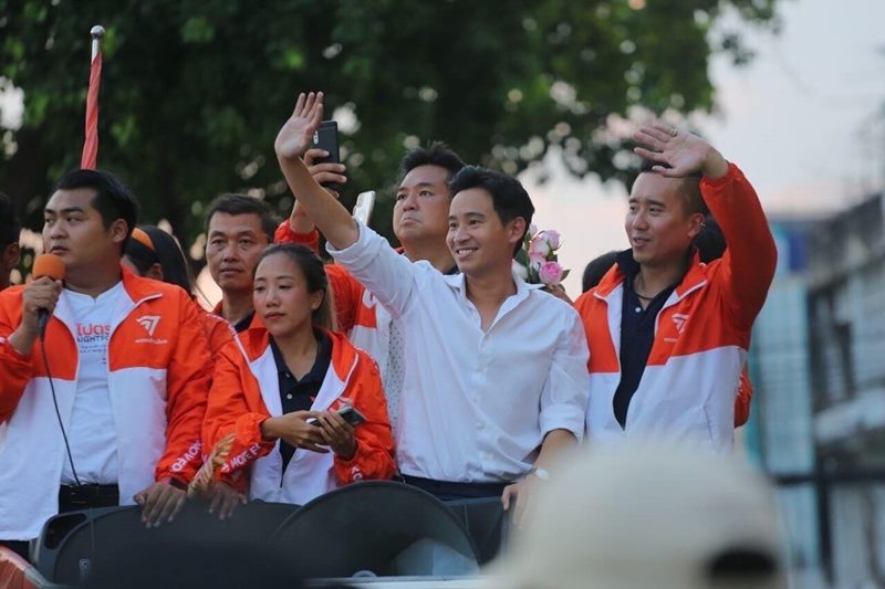 พรรคก้าวไกล
