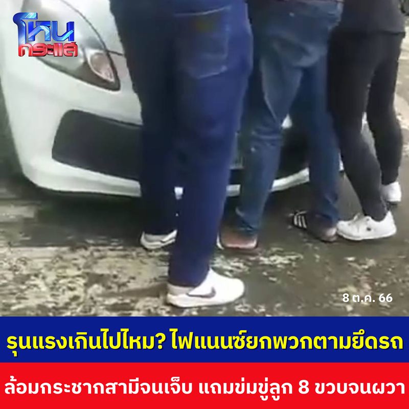 ทวงหนี้โหด