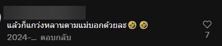 สาวไม่ได้กลับบ้านนาน มาถึงโดนแม่ใช้ไกวเปลหลาน งงมีหลานตอนไหน 