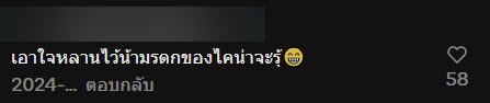 สาวไม่ได้กลับบ้านนาน มาถึงโดนแม่ใช้ไกวเปลหลาน งงมีหลานตอนไหน 