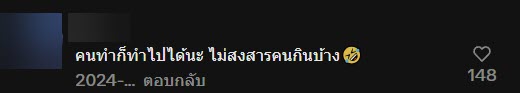 รีวิวสั่งไข่เจียวปู มาเสิร์ฟแบบพีค ผิดเองที่ลืมบอกให้แกะเปลือกให้ด้วย