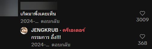 รีวิวสั่งไข่เจียวปู มาเสิร์ฟแบบพีค ผิดเองที่ลืมบอกให้แกะเปลือกให้ด้วย