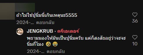 รีวิวสั่งไข่เจียวปู มาเสิร์ฟแบบพีค ผิดเองที่ลืมบอกให้แกะเปลือกให้ด้วย