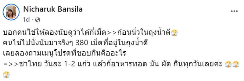 นิ่วในถุงน้ำดี 380 เม็ด กินอะไรเข้าไปถึงเป็นขนาดนี้