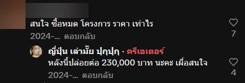 คนไทยรีวิว ซื้อบ้านร้างที่ญี่ปุ่น 46 บาท เผยทำไมเจ้าของขายถูก