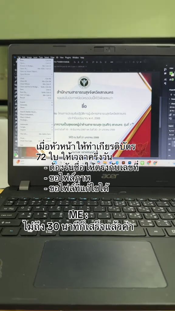 ไวรัล หัวหน้าสั่งทำเกียรติบัตร  72 ใบ ให้เวลาครึ่งวัน แต่ทำเสร็จในครึ่งชั่วโมง