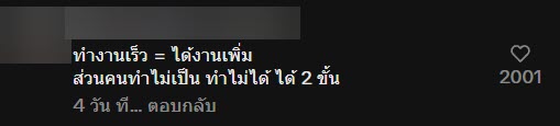 ไวรัล หัวหน้าสั่งทำเกียรติบัตร  72 ใบ ให้เวลาครึ่งวัน แต่ทำเสร็จในครึ่งชั่วโมง