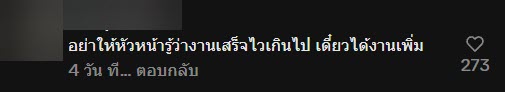 ไวรัล หัวหน้าสั่งทำเกียรติบัตร  72 ใบ ให้เวลาครึ่งวัน แต่ทำเสร็จในครึ่งชั่วโมง