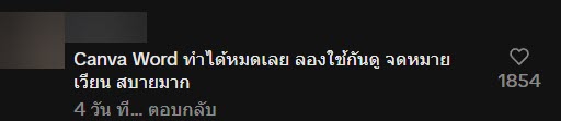 ไวรัล หัวหน้าสั่งทำเกียรติบัตร  72 ใบ ให้เวลาครึ่งวัน แต่ทำเสร็จในครึ่งชั่วโมง