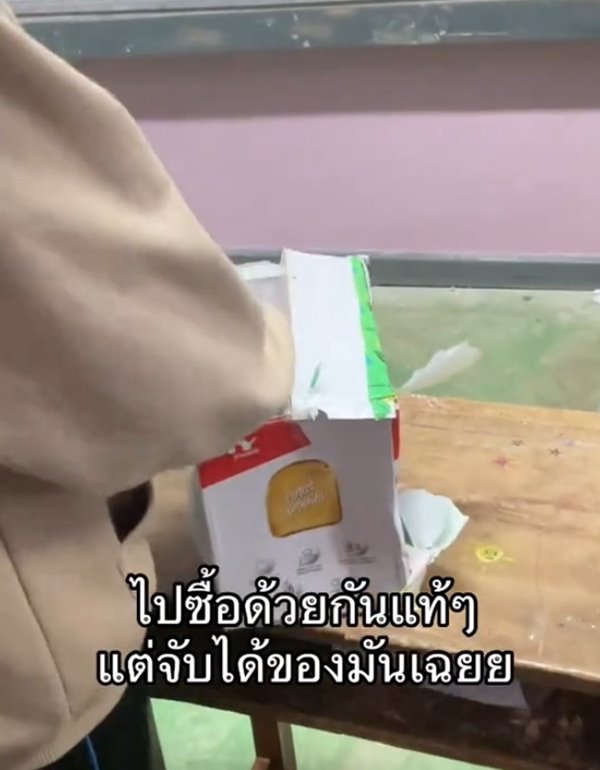 คลิปจับสลากของขวัญที่กลายเป็นไวรัล ได้ของเพื่อนที่ไปซื้อด้วยกันเฉย