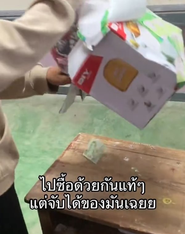 คลิปจับสลากของขวัญที่กลายเป็นไวรัล ได้ของเพื่อนที่ไปซื้อด้วยกันเฉย