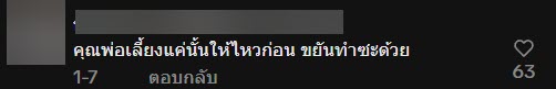 คลิปเตือน อย่าให้ลูกนอนหลับพร้อมกัน 2 คน อันตรายต่อแม่มาก