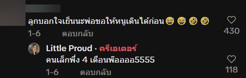 คลิปเตือน อย่าให้ลูกนอนหลับพร้อมกัน 2 คน อันตรายต่อแม่มาก