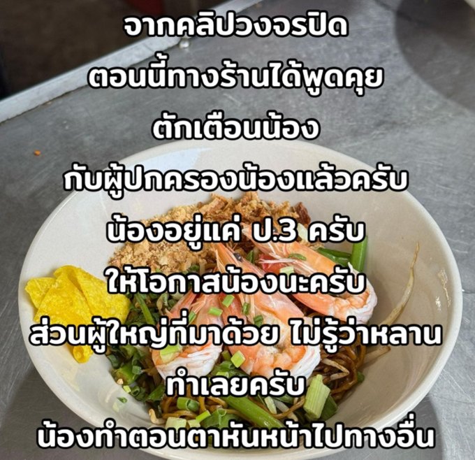 ร้านก๋วยเตี๋ยวดัง ลูกค้าท้วงเจอเส้นผมในชาม เปิดกล้องวงจรปิดที่แท้โอละพ่อ