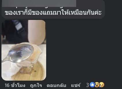 ไอศกรีมร้านดัง เสิร์ฟพร้อมช้อนติดคราบบางอย่าง มันคืออะไร