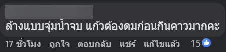 ไอศกรีมร้านดัง เสิร์ฟพร้อมช้อนติดคราบบางอย่าง มันคืออะไร