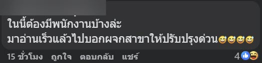 ไอศกรีมร้านดัง เสิร์ฟพร้อมช้อนติดคราบบางอย่าง มันคืออะไร