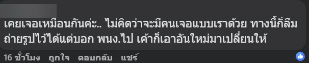 ไอศกรีมร้านดัง เสิร์ฟพร้อมช้อนติดคราบบางอย่าง มันคืออะไร