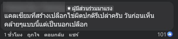 พบเม็ดปริศนาในไข่ต้ม มันคืออะไร