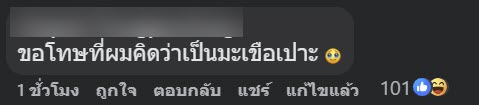 พบเม็ดปริศนาในไข่ต้ม มันคืออะไร