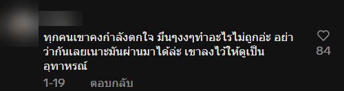 ตั้งกระทะบนเตาแล้วลืม กระทะไหม้ไฟลุกควันเต็มห้อง