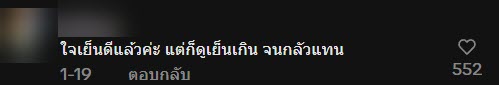 ตั้งกระทะบนเตาแล้วลืม กระทะไหม้ไฟลุกควันเต็มห้อง