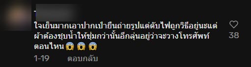 ตั้งกระทะบนเตาแล้วลืม กระทะไหม้ไฟลุกควันเต็มห้อง