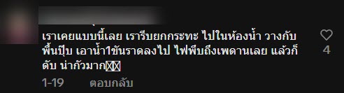 ตั้งกระทะบนเตาแล้วลืม กระทะไหม้ไฟลุกควันเต็มห้อง