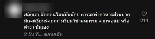 มิติใหม่เข้าค่ายลูกเสือ นักเรียนโชว์สกิลทำอาหาร นึกว่าเชฟมืออาชีพ