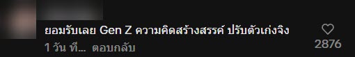 มิติใหม่เข้าค่ายลูกเสือ นักเรียนโชว์สกิลทำอาหาร นึกว่าเชฟมืออาชีพ