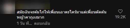 มิติใหม่เข้าค่ายลูกเสือ นักเรียนโชว์สกิลทำอาหาร นึกว่าเชฟมืออาชีพ