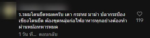 มิติใหม่เข้าค่ายลูกเสือ นักเรียนโชว์สกิลทำอาหาร นึกว่าเชฟมืออาชีพ