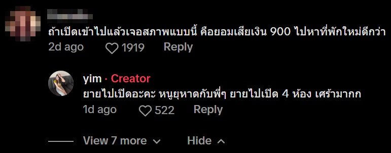 เที่ยวบางแสน จองที่พักราคา 900 ห้องนอนกลายเป็นห้องน้ำ